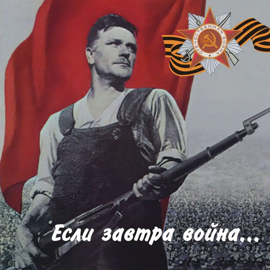 Широка страна моя родная