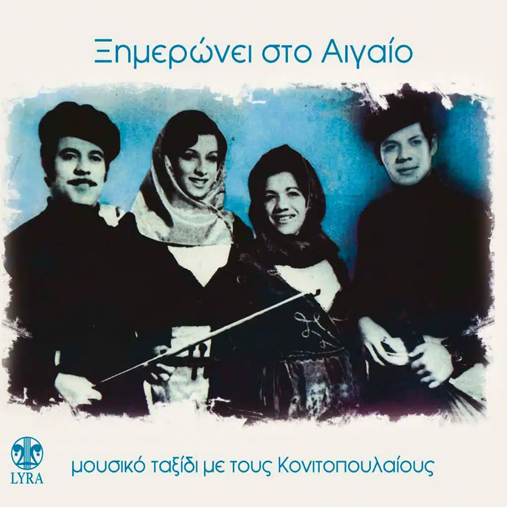 Apo Tin Porta Sou Perno