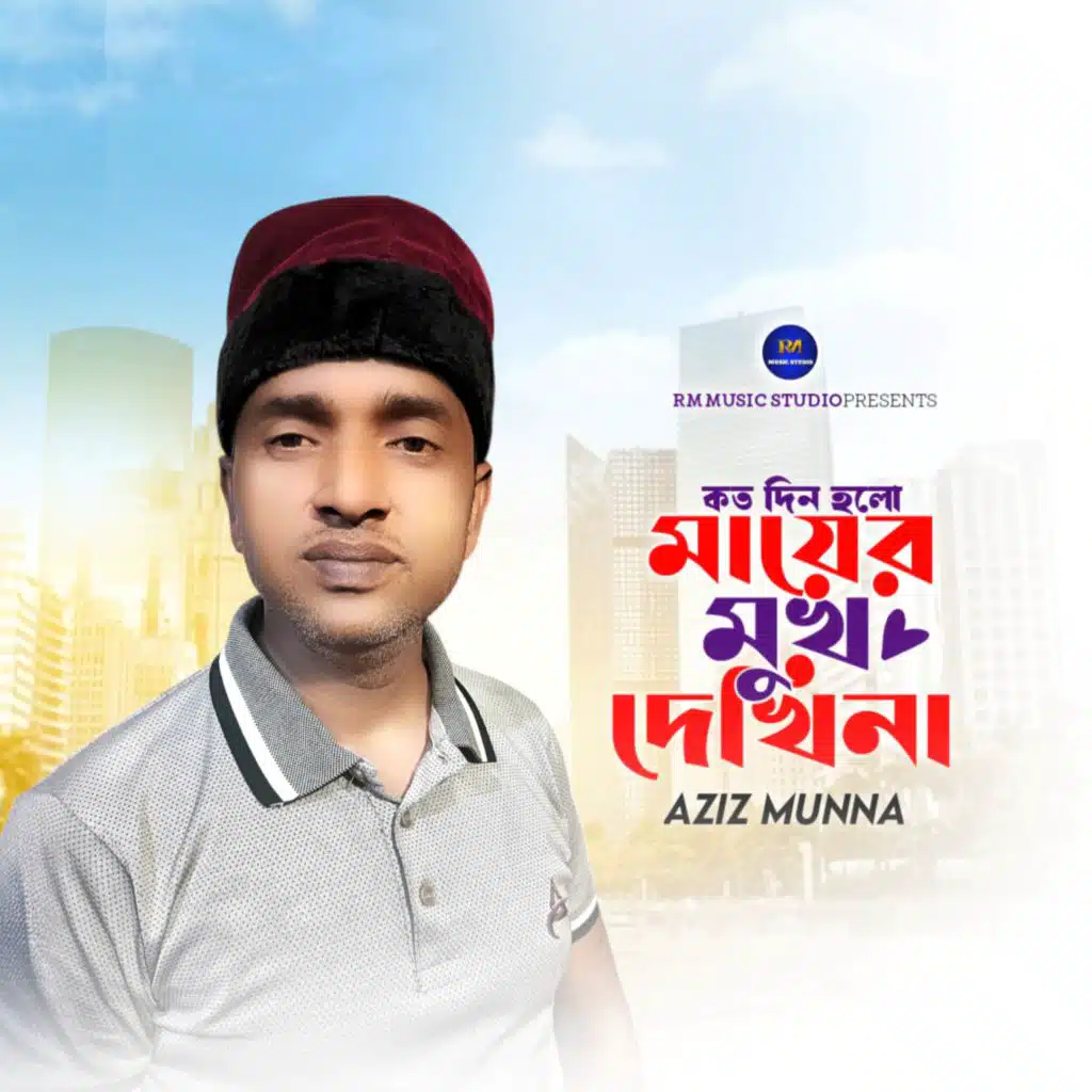 Aziz Munna