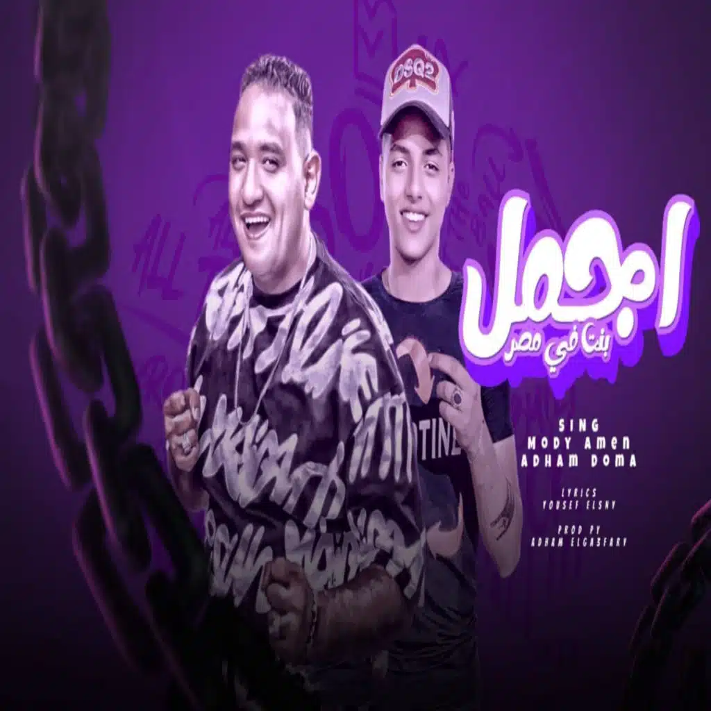 اجمل بنت فى مصر