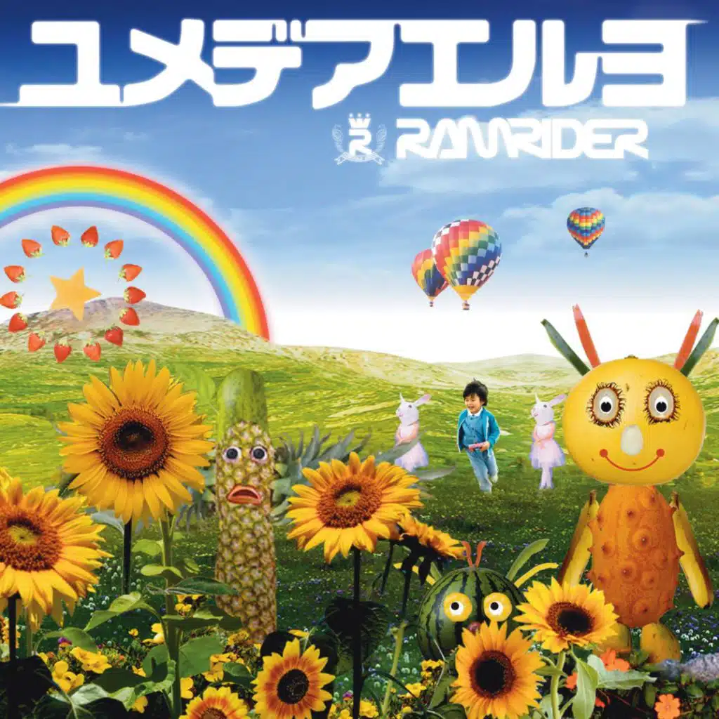 MUSIC (SAMBA DE MUSIC)