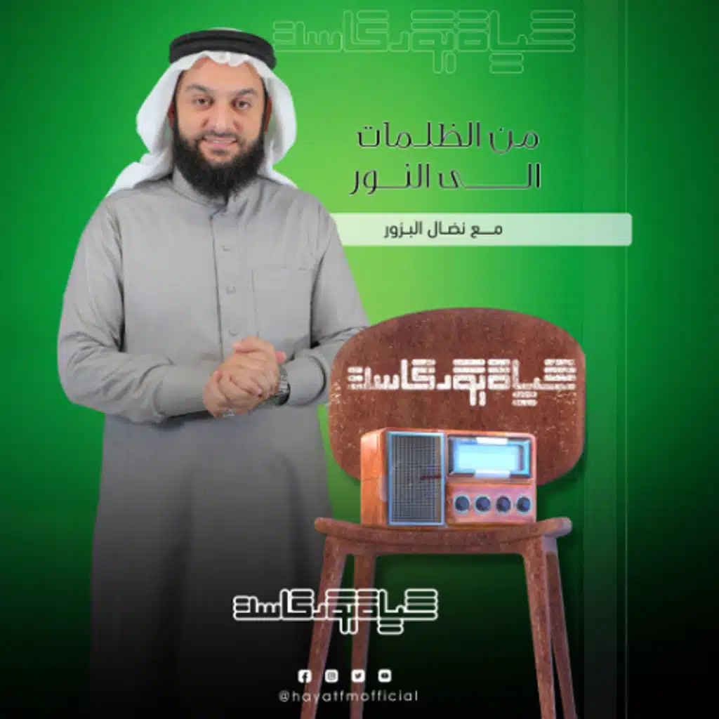 الظلم ظلمات