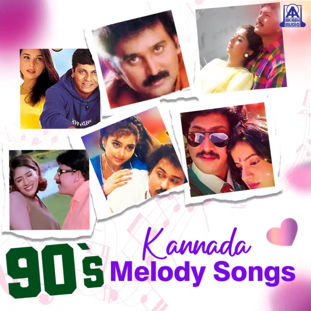 S. Janaki, S. P. Balasubrahmanyam & Hamsalekha