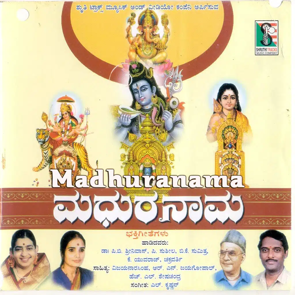 Madhuranama