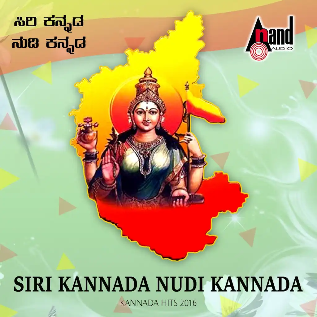 Nan Sigdhakadru Kannada (From "Kalpana 2")