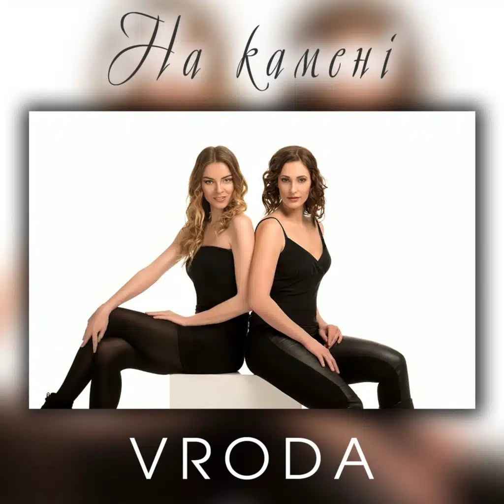 На камені