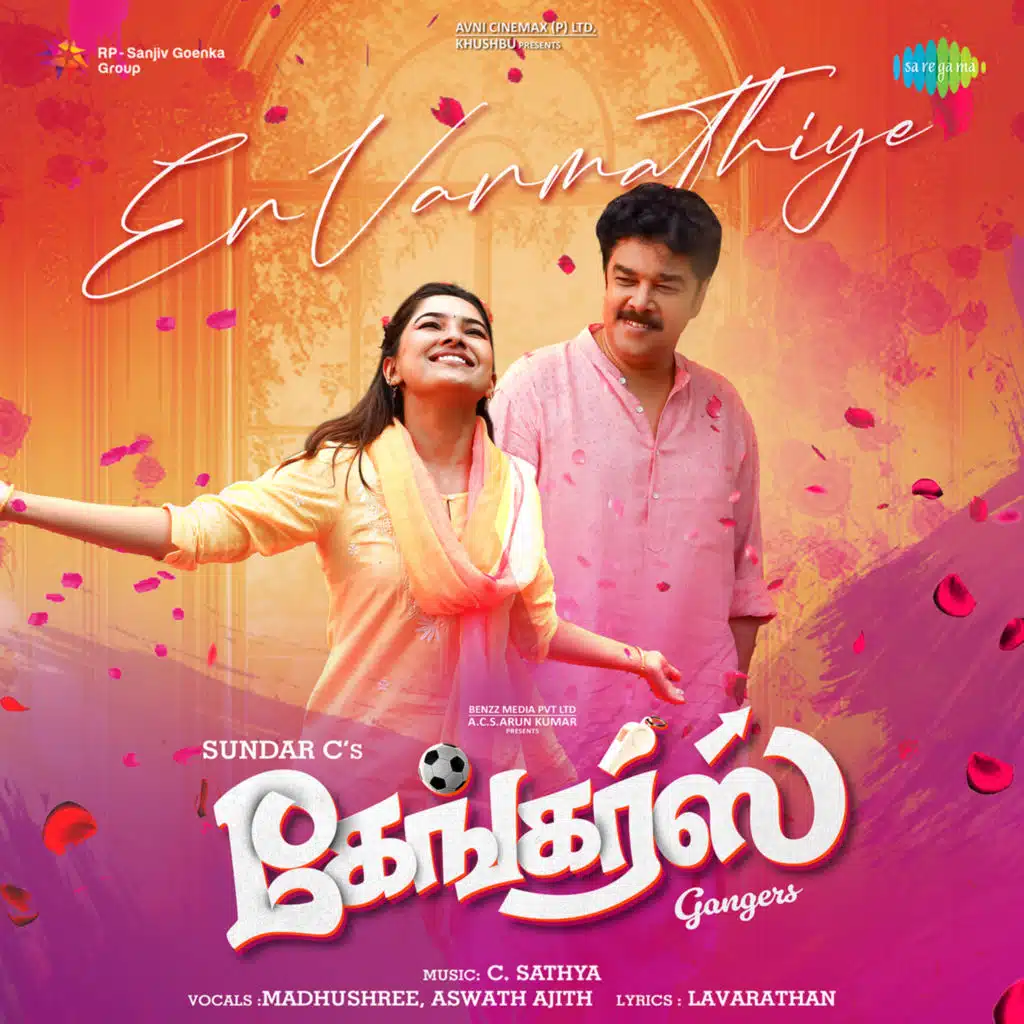 En Vanmathiye (From "Gangers")