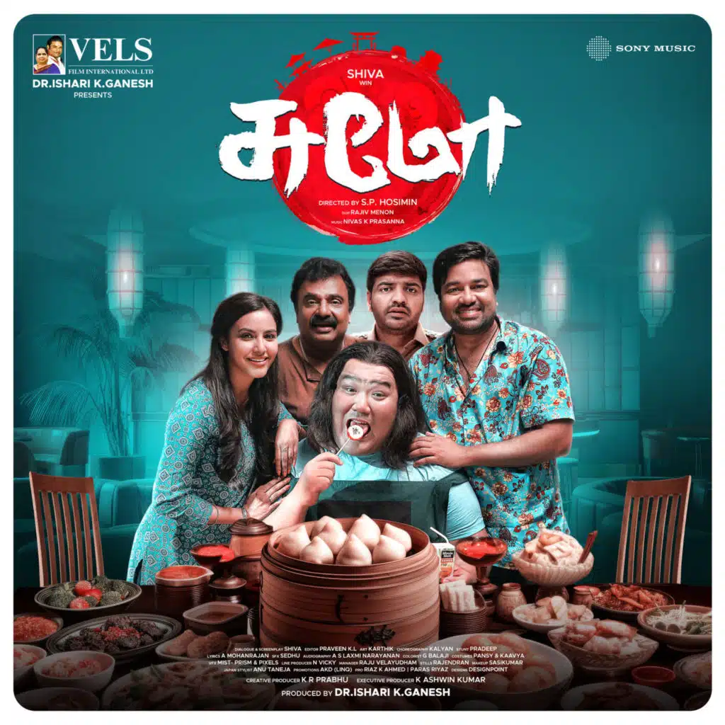 Sumo (Original Motion Picture Soundtrack)