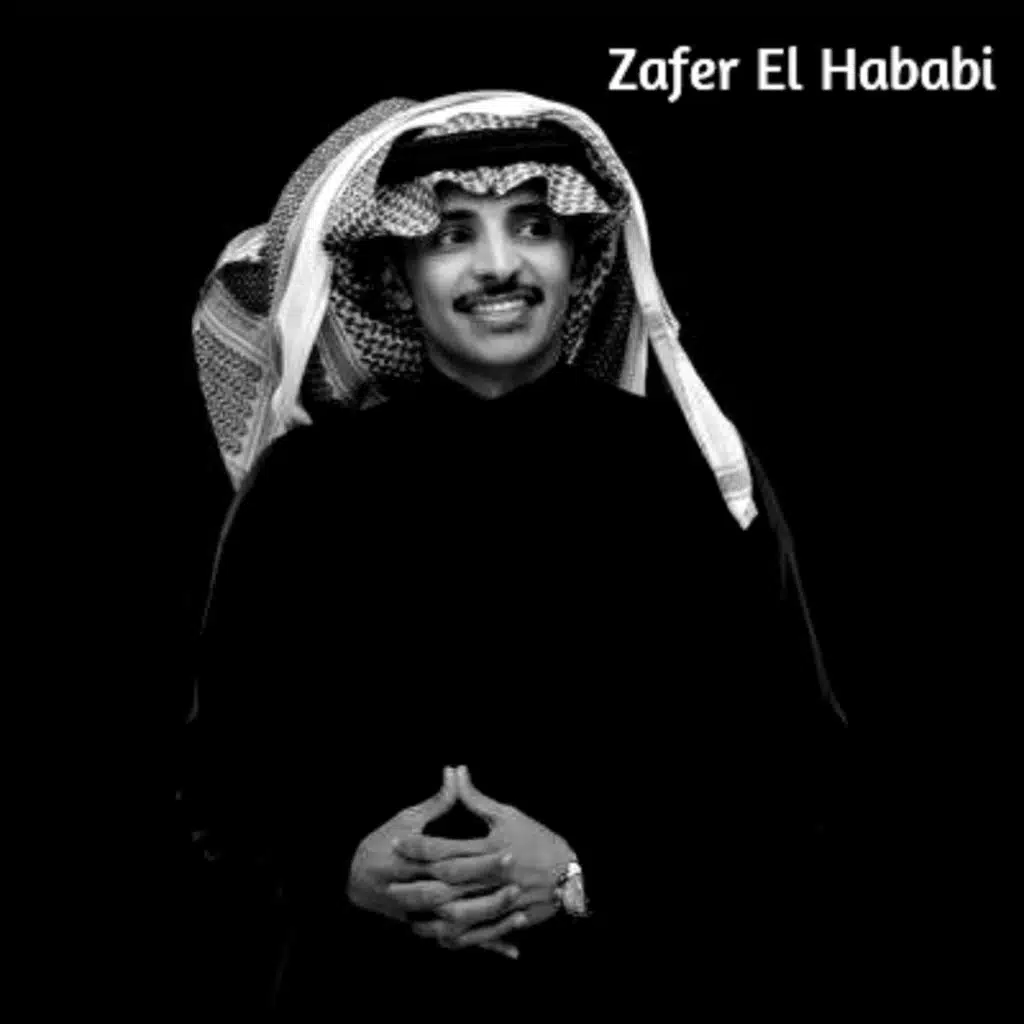 El Hob Rah