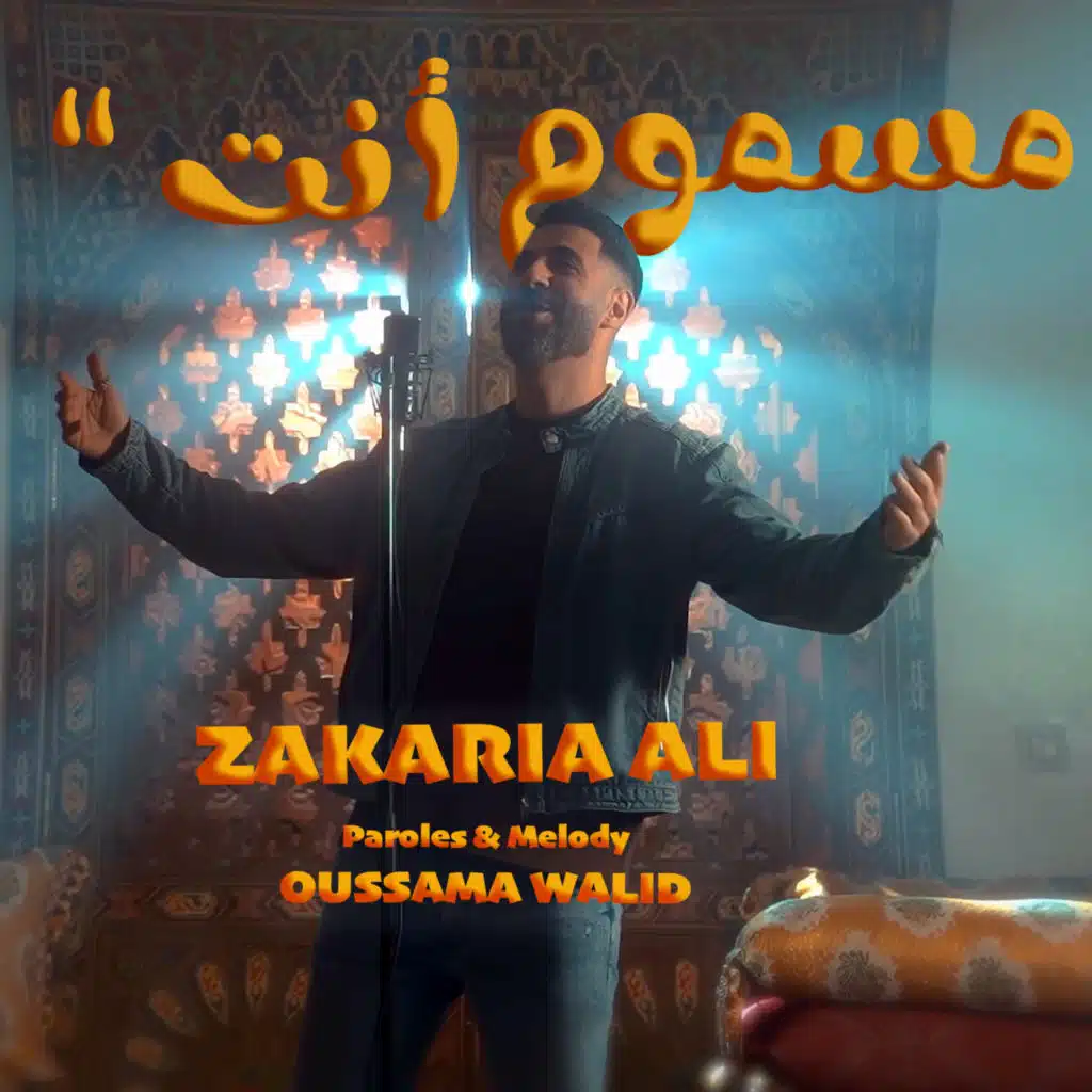 Mesmoum Nta (feat. Oussama Walid)