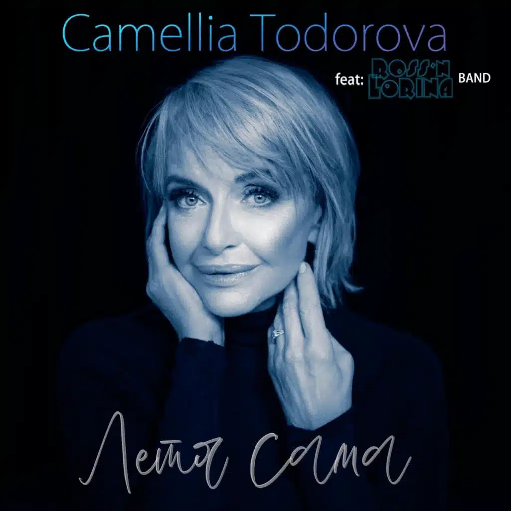 Camellia Todorova
