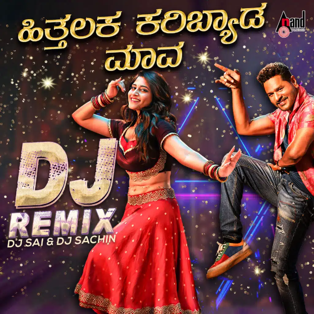 Hithalaka Karibyada Maava (DJ Remix) [feat. DJ Sai & DJ Sachin]