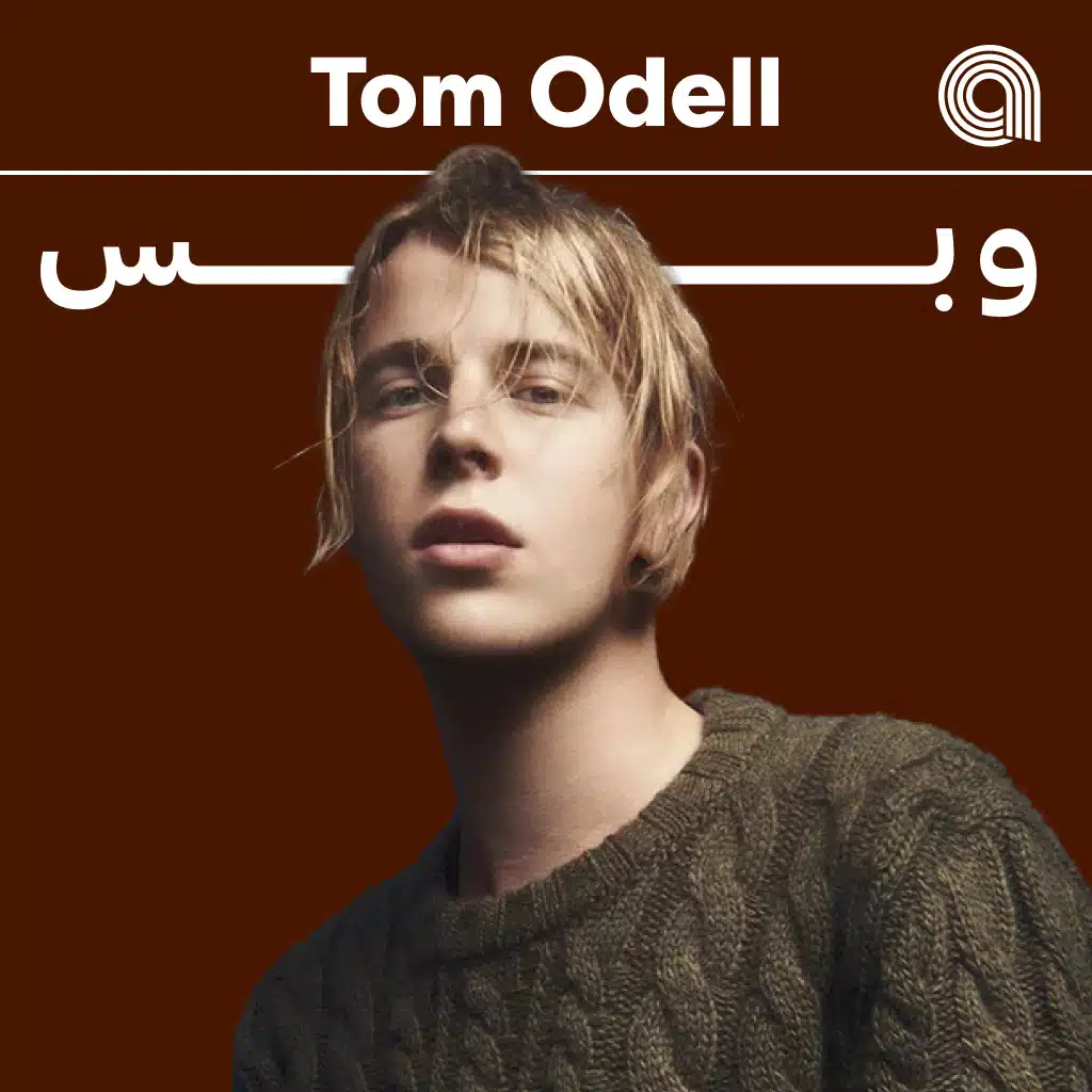 توم اوديل وبس