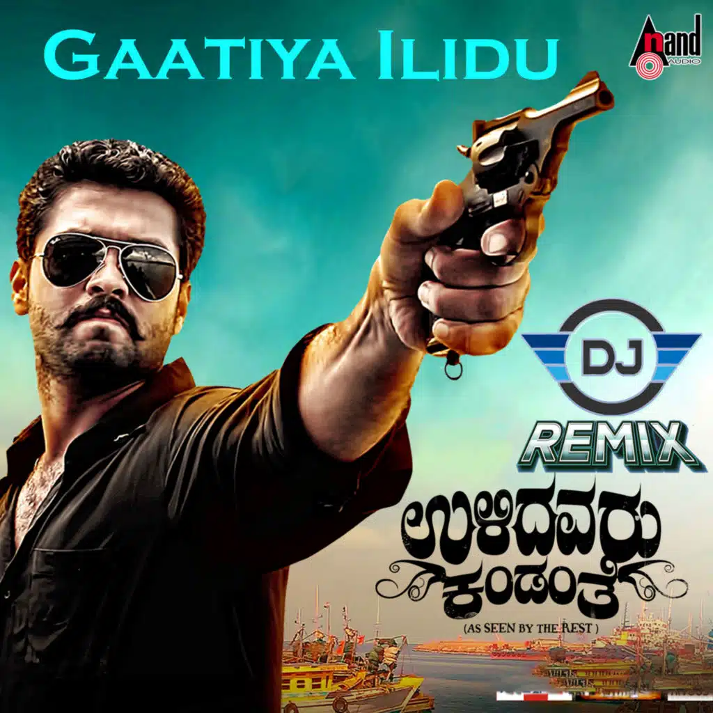 Gaatiya Ilidu (DJ Remix) [feat. DJ Deeprohan & DJ PRS]