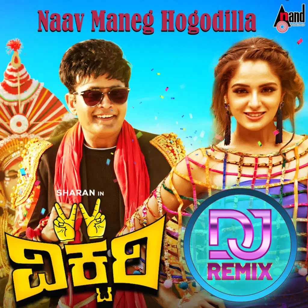 Naav Maneg Hogodilla (DJ Remix) [feat. HK Beat'z]