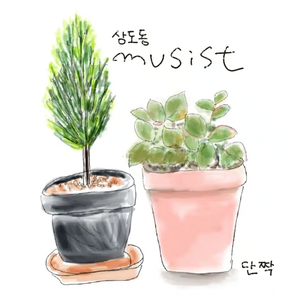 상도동Musist