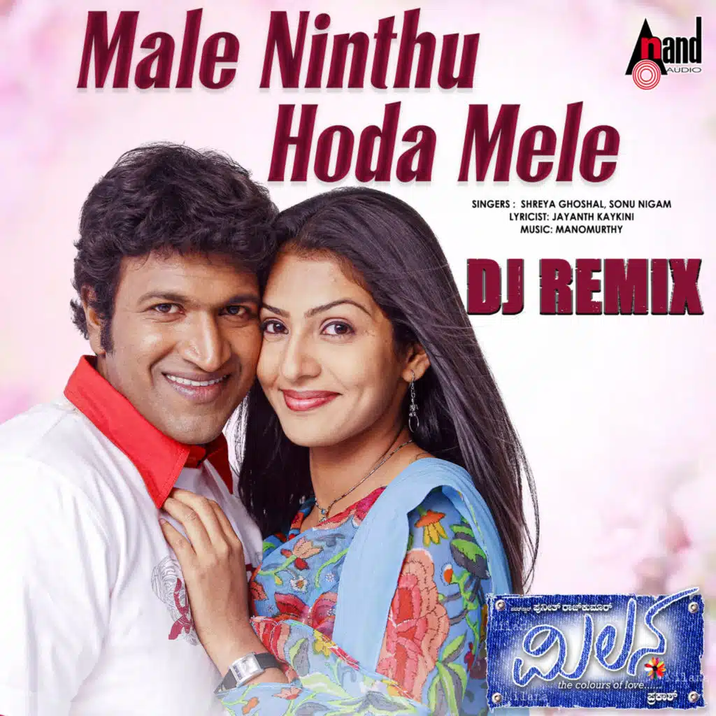 Male Ninthu Hoda Mele (DJ Remix) [feat. DJ Mks Beats]