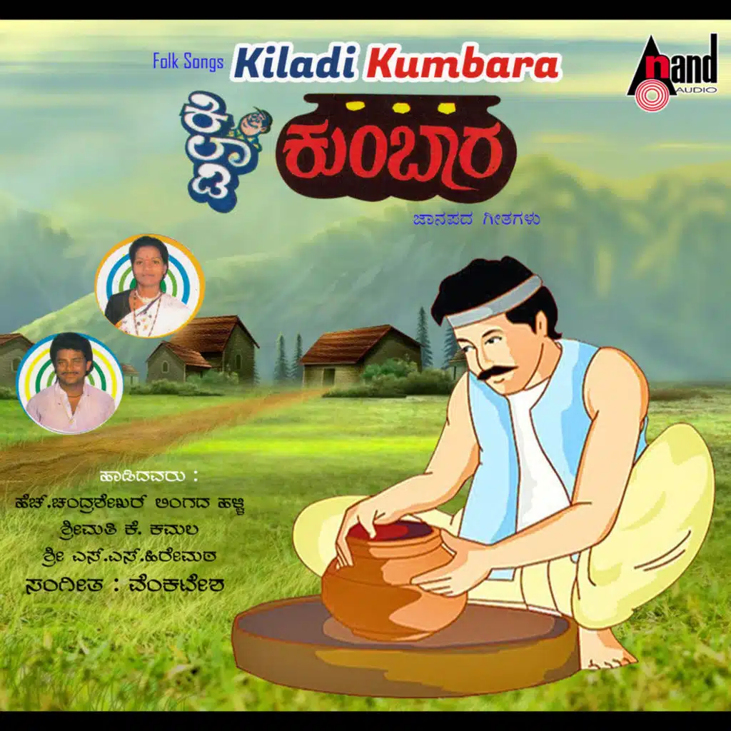 Ingyaka Noduthana