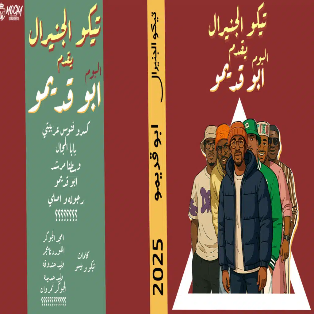 بابا المجال