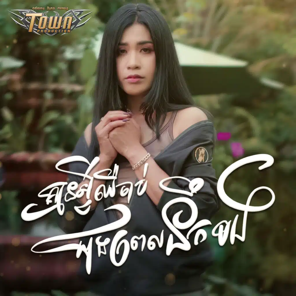 នី រ័ត្ន