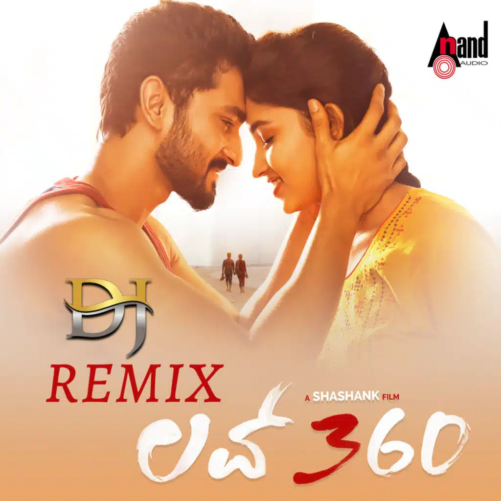 Jagave Neenu Gelathiye (DJ Remix) [feat. DJ Shrishail Yallatti]
