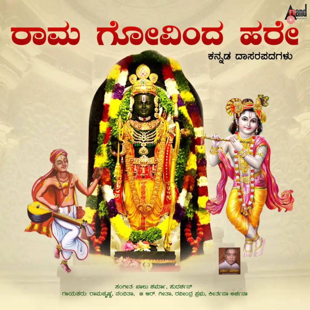 Jo Jo Sri Krishna