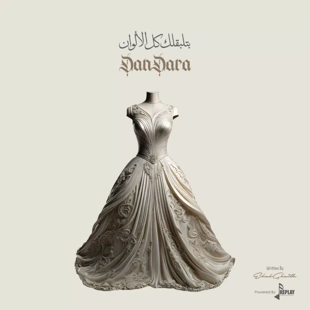 بتلبقلك كل الالوان