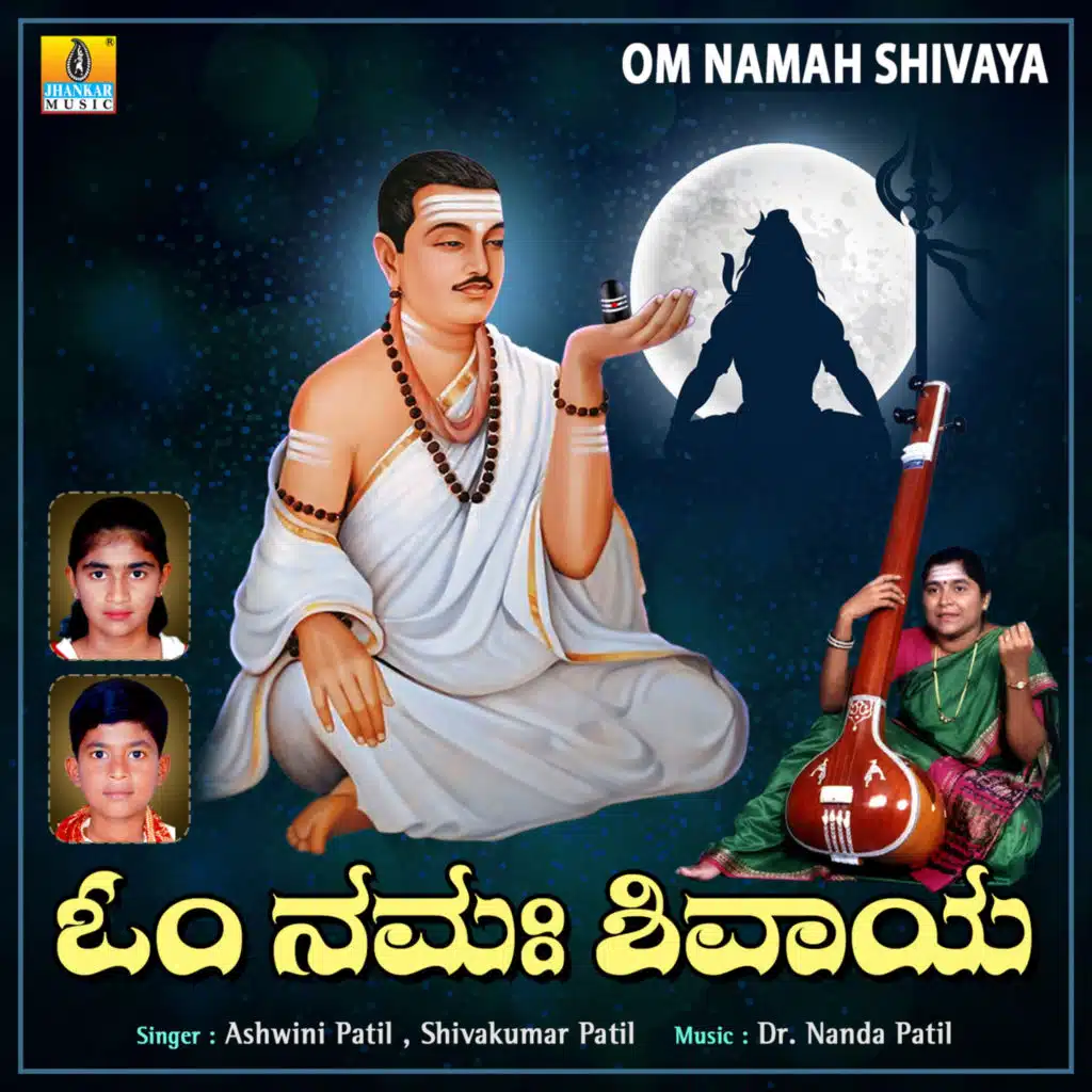 Om Namah Shivaya