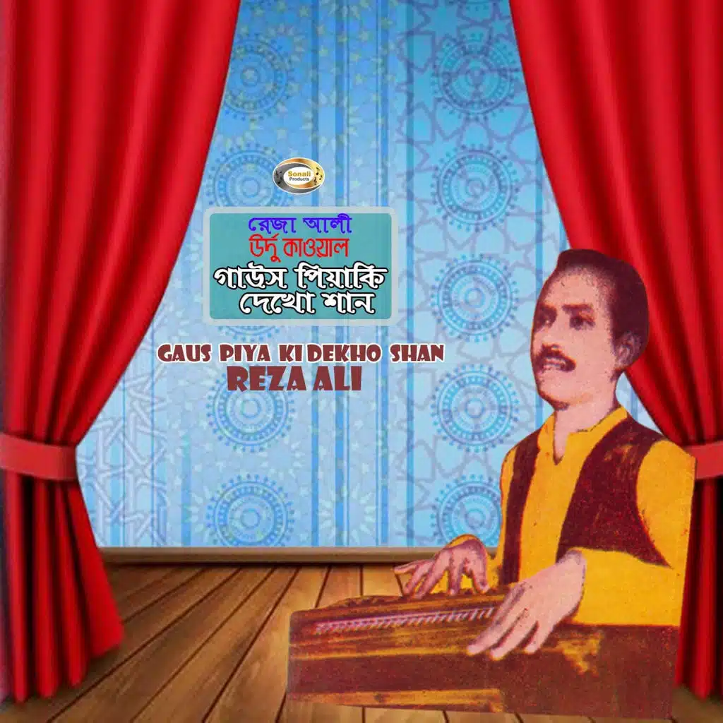 Gaus Piya Ki Dekho Shan