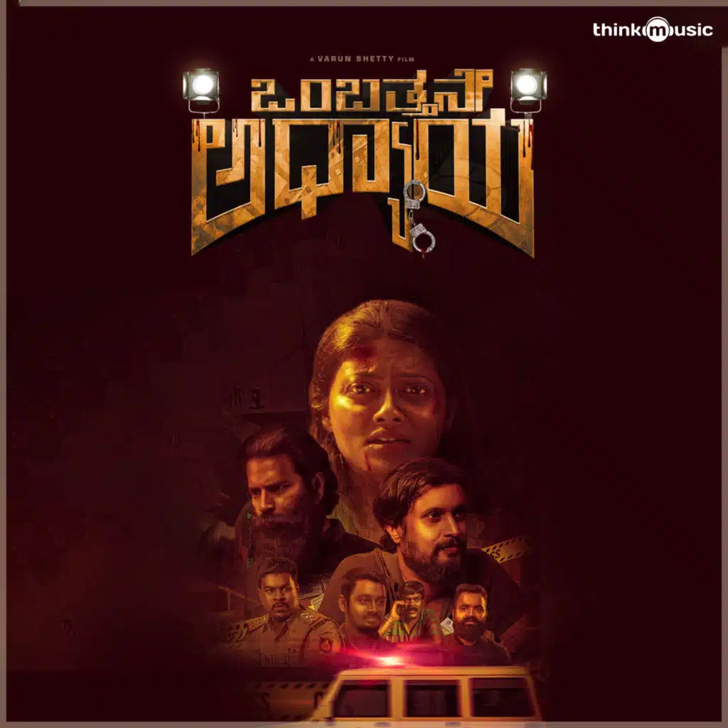 Ombattane Adyaya (Original Motion Picture Soundtrack)