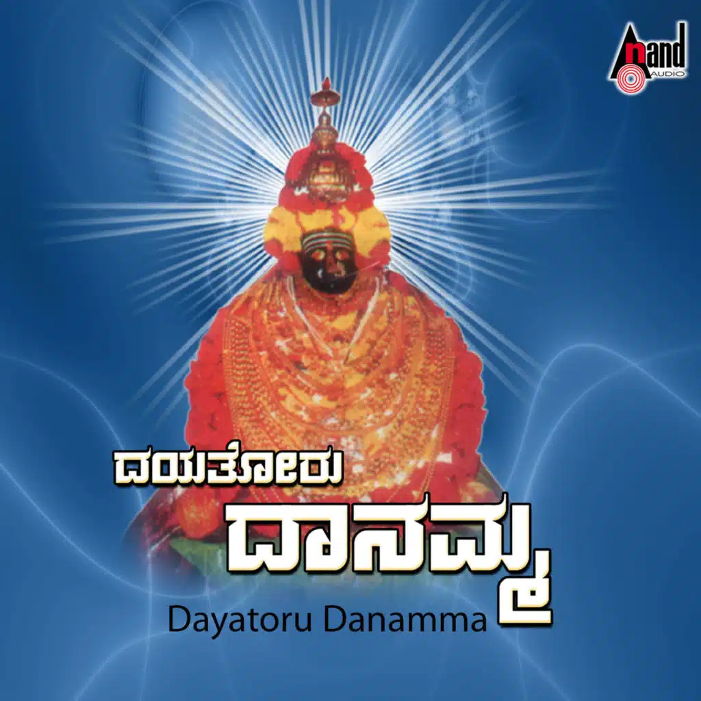 Dayathoru Daanamma
