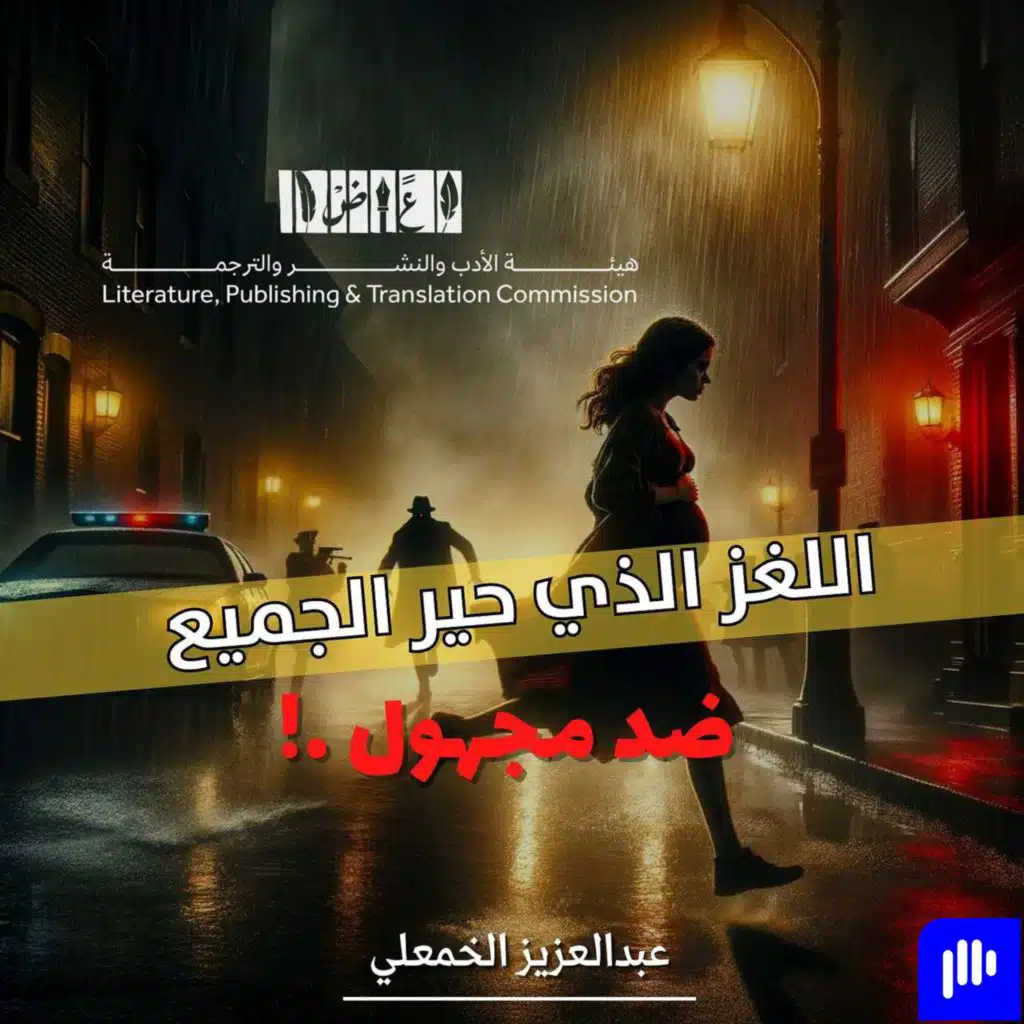 الغموض الذي لم يُحل: ما الذي حدث لمادلين ؟