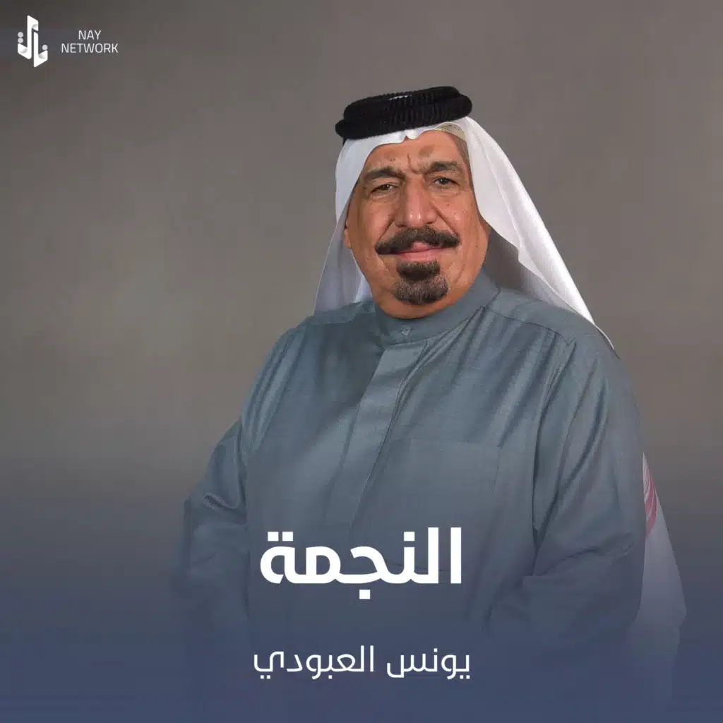 النجمة