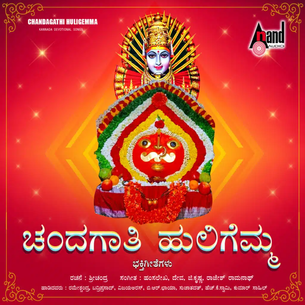 Chandagathi Huligemma