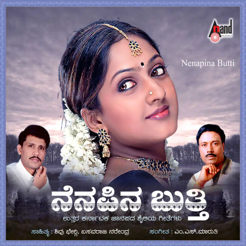 Nenapina Butti
