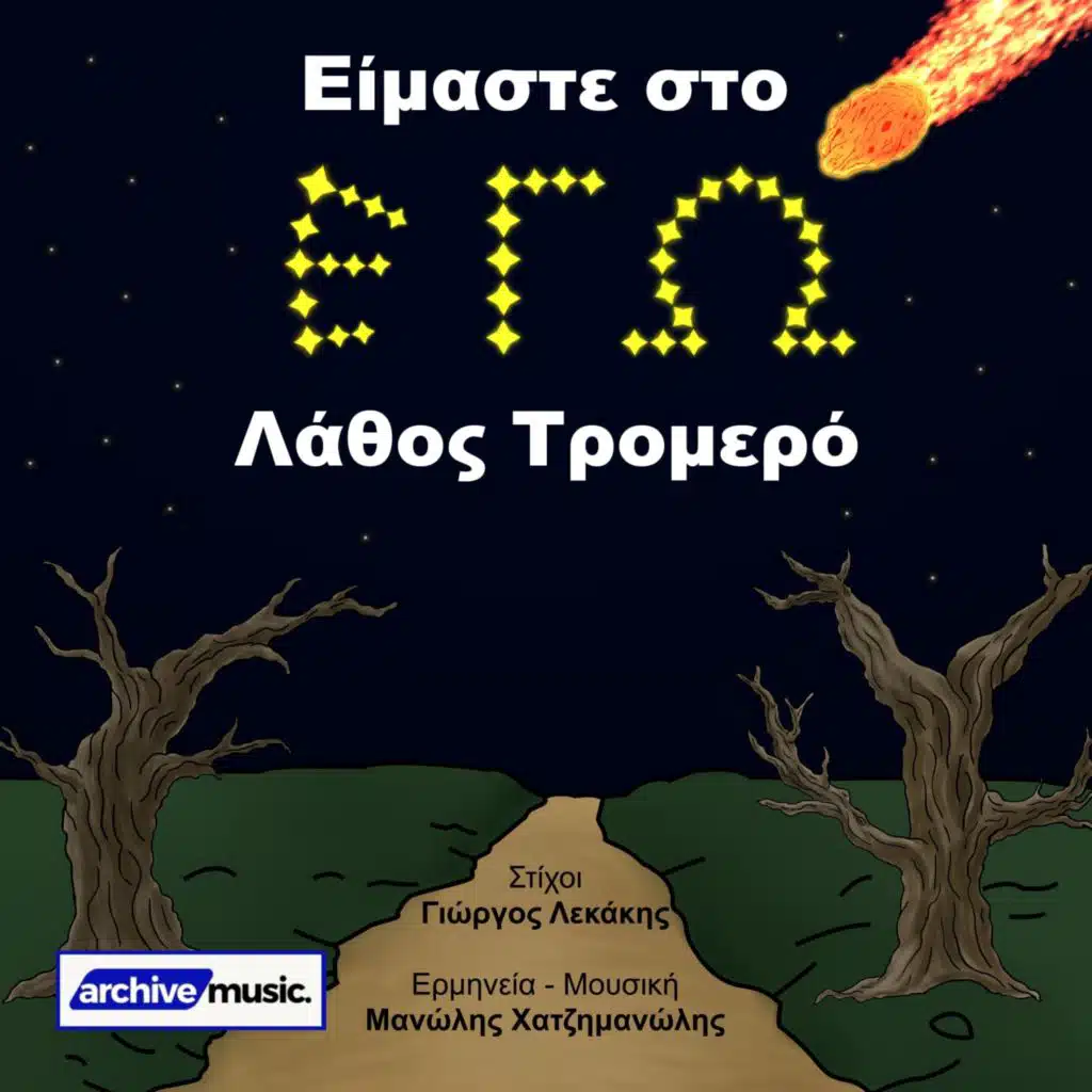 Manolis Hatzimanolis