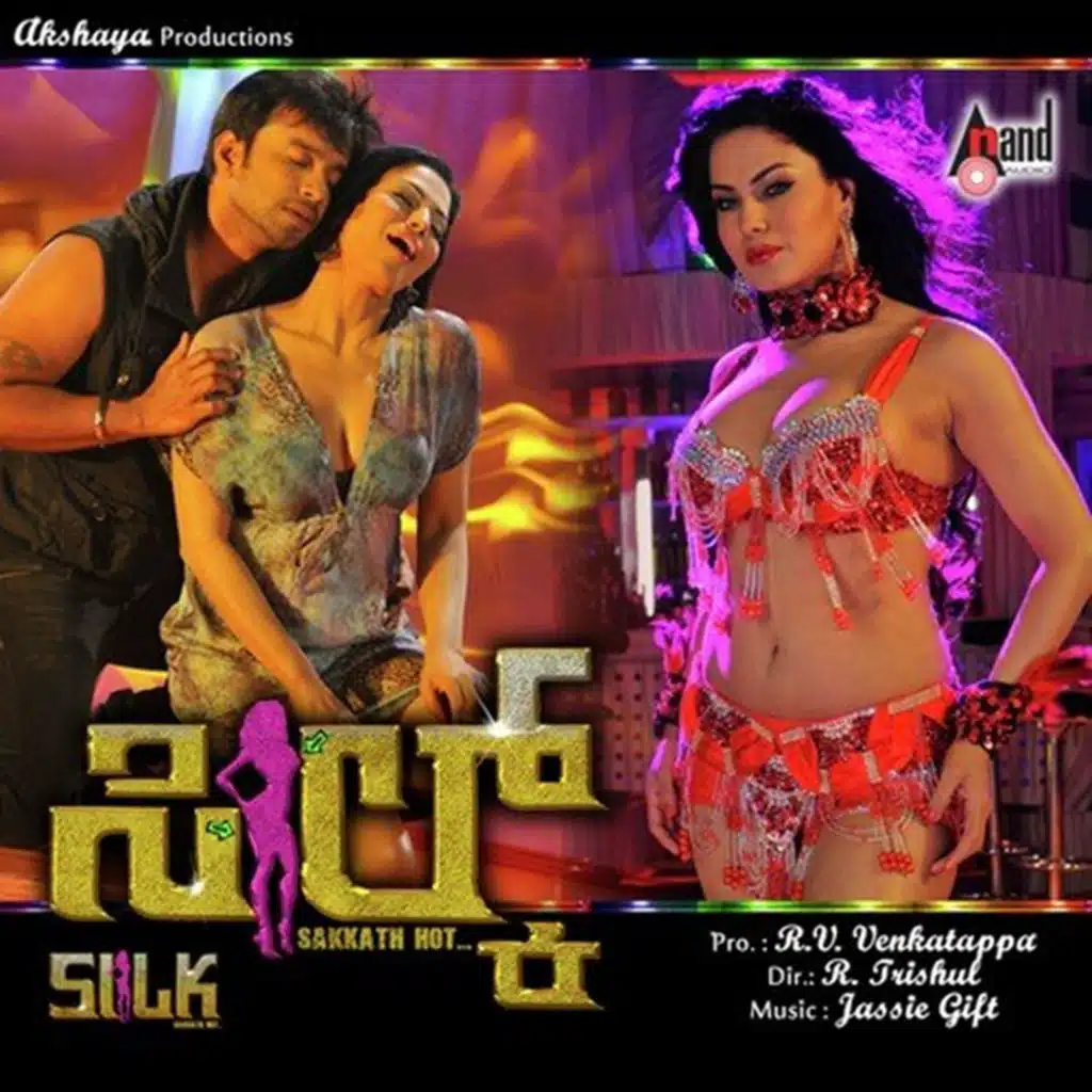 Silk (Original Motion Picture Soundtrack)