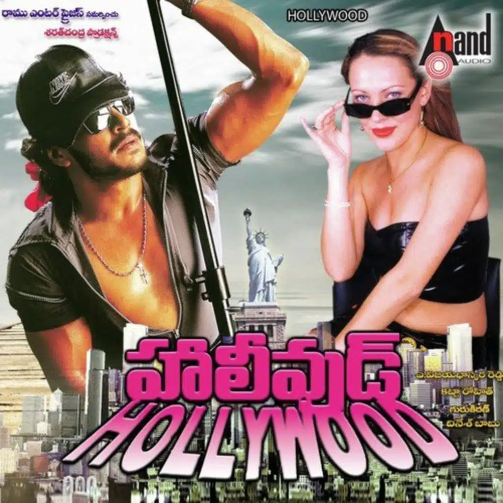Hollywood (Original Motion Picture Soundtrack)