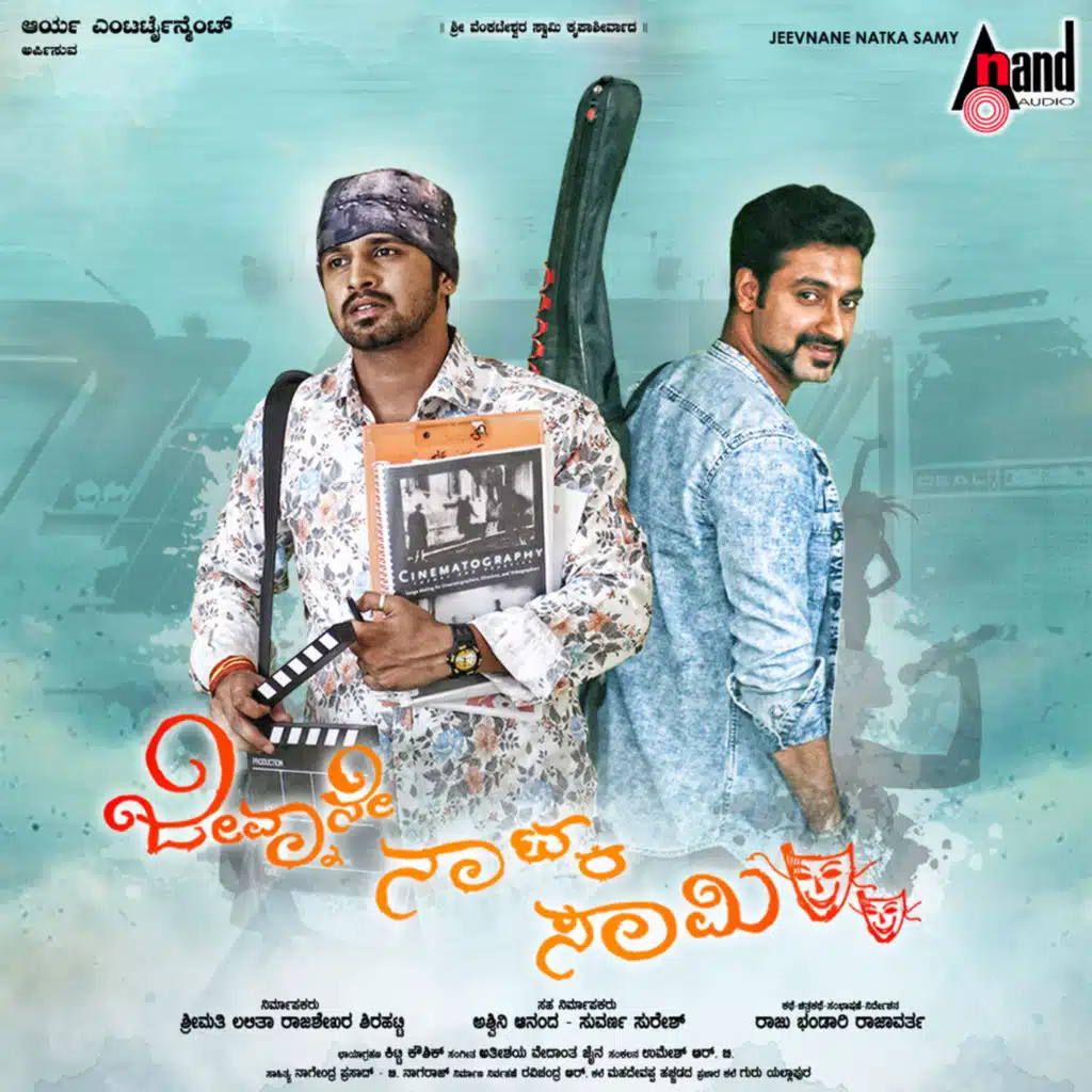 Kaddu Mucchi Nodabeda