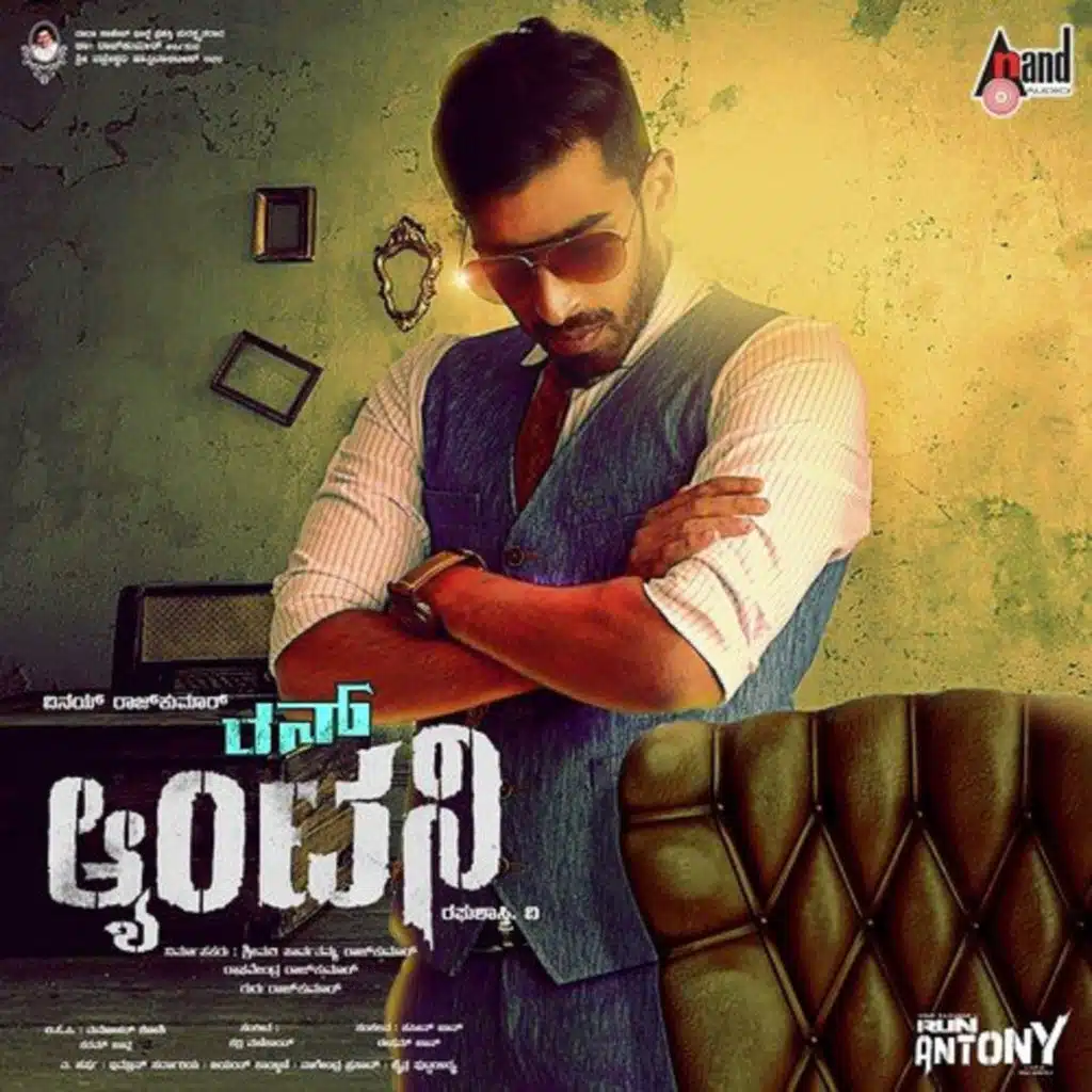 Run Antony (Original Motion Picture Soundtrack)