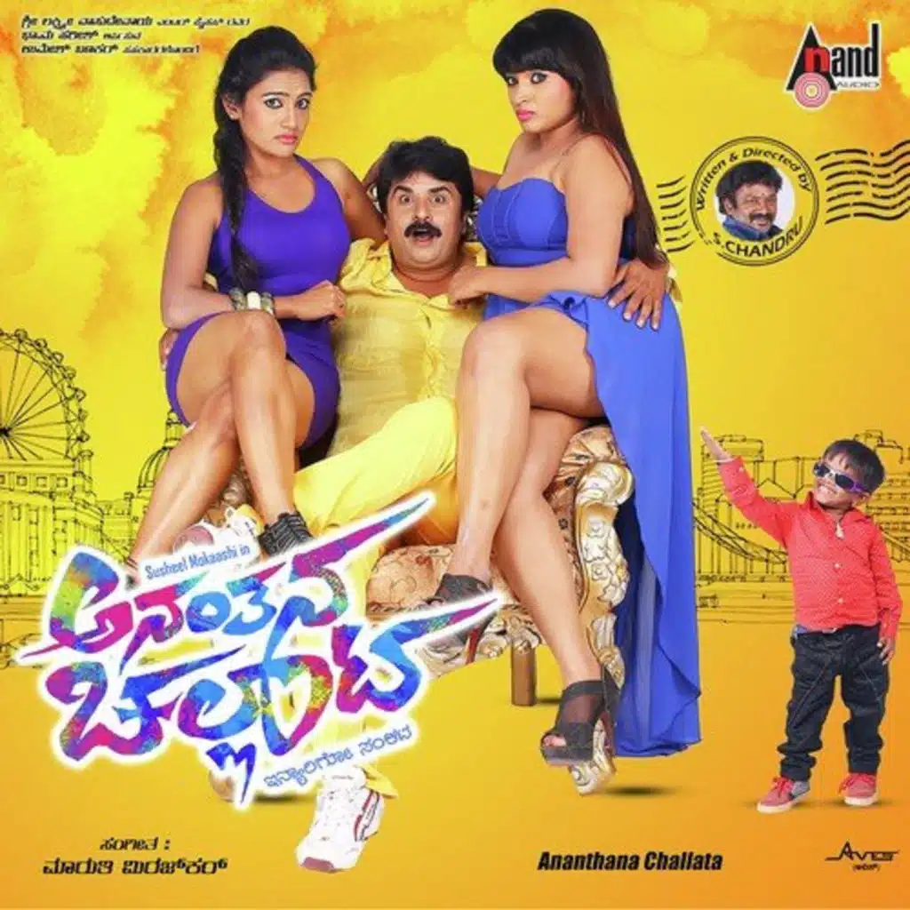 Ananthana Challata (Original Motion Picture Soundtrack)