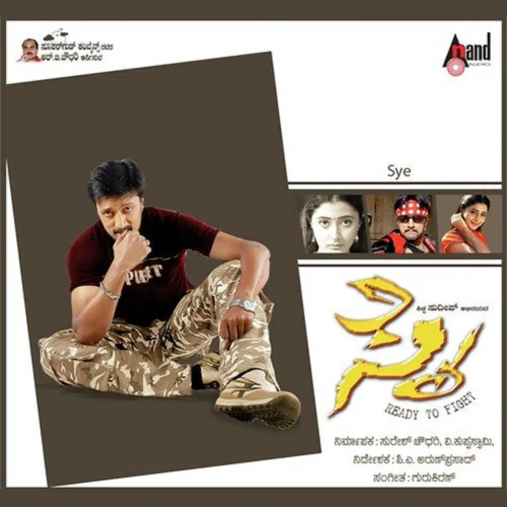 Sye (Original Motion Picture Soundtrack)