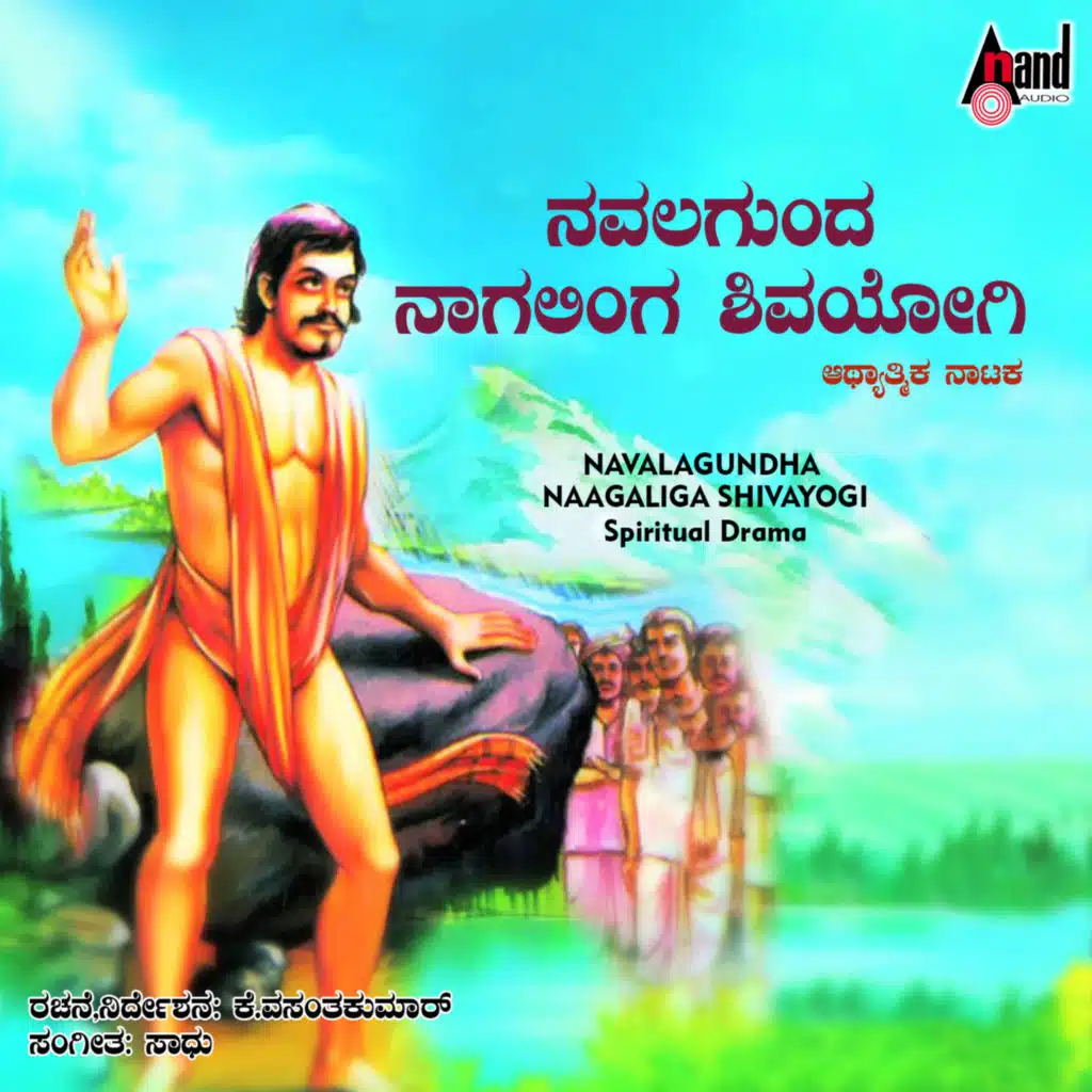 Patita Paavana Charana