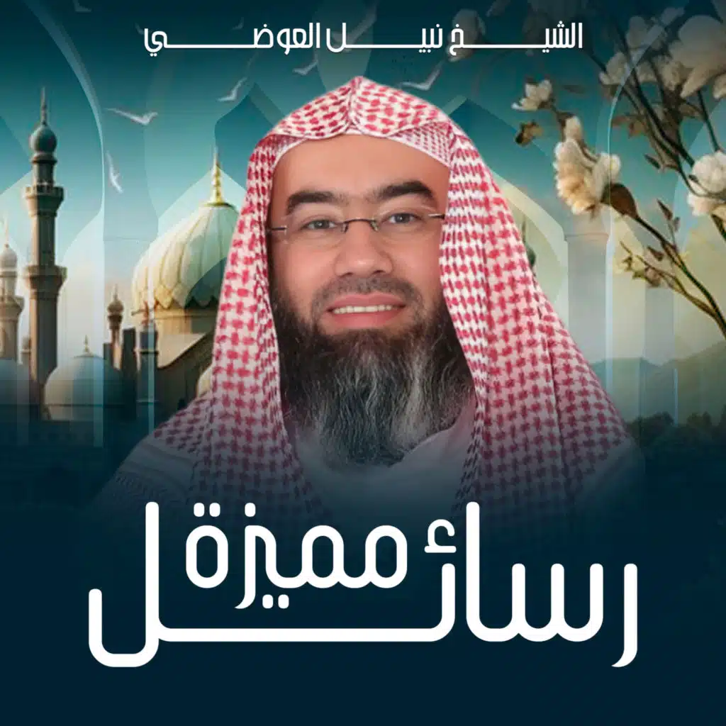 أحسن الظن بالله في يوم عرفة