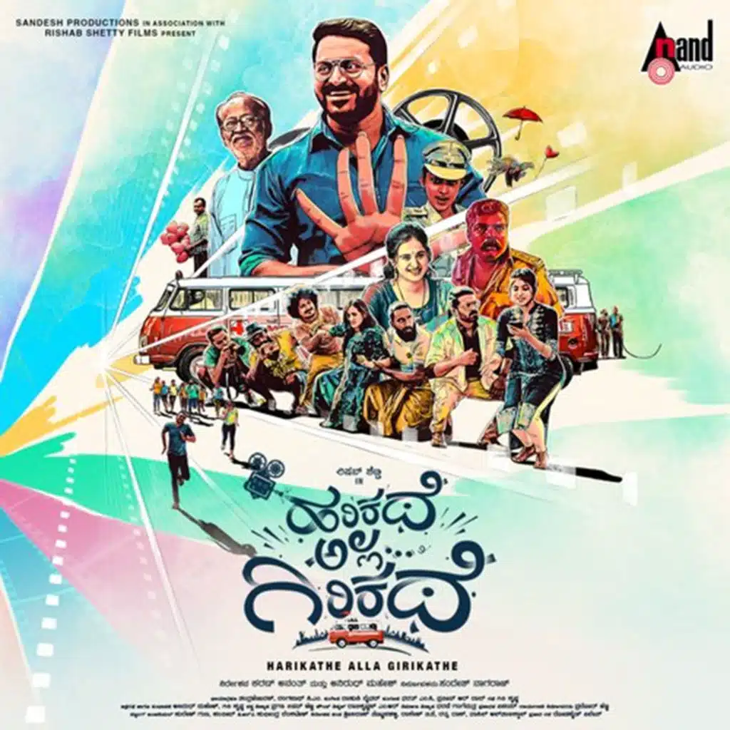 Harikathe Alla Girikathe (Original Motion Picture Soundtrack)