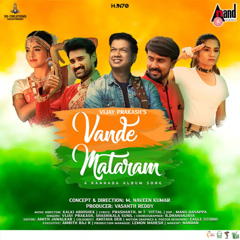 Vande Maatharam