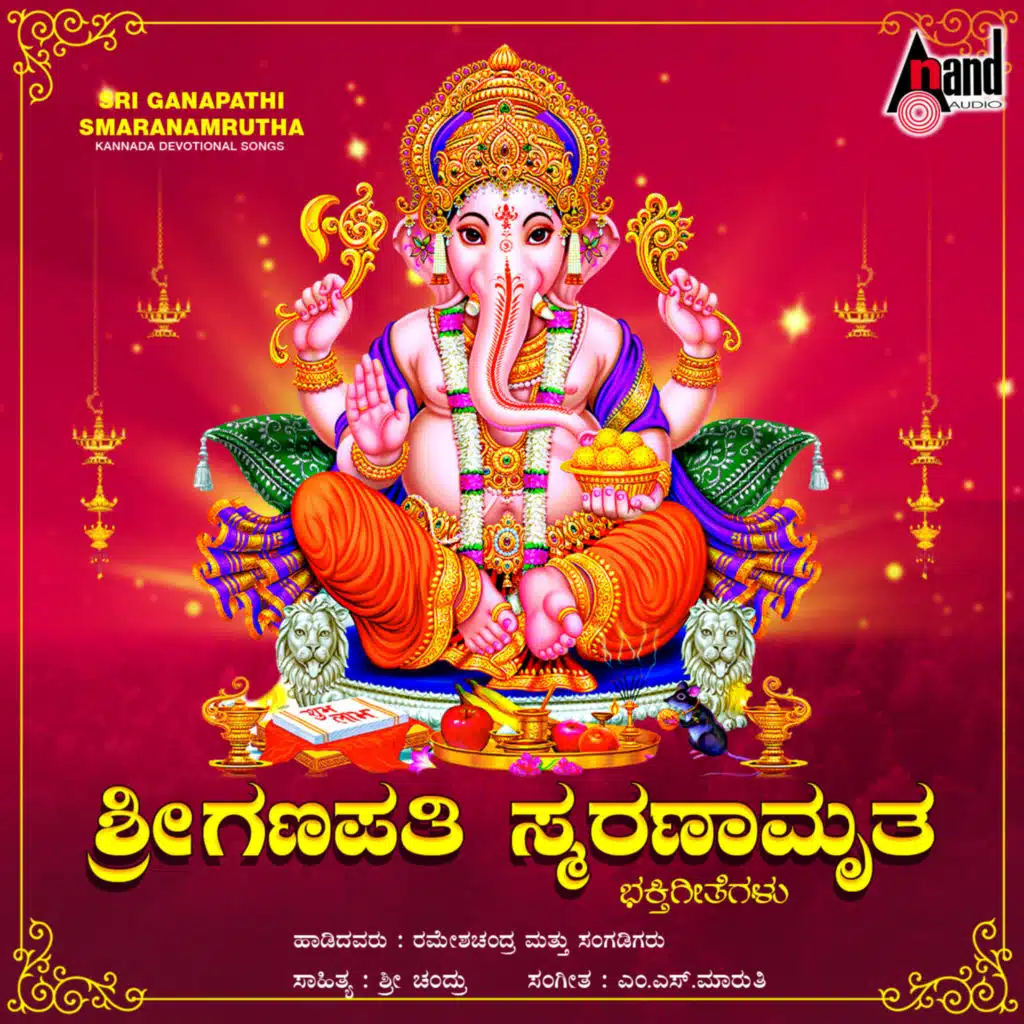 Astothara Shathanamavali