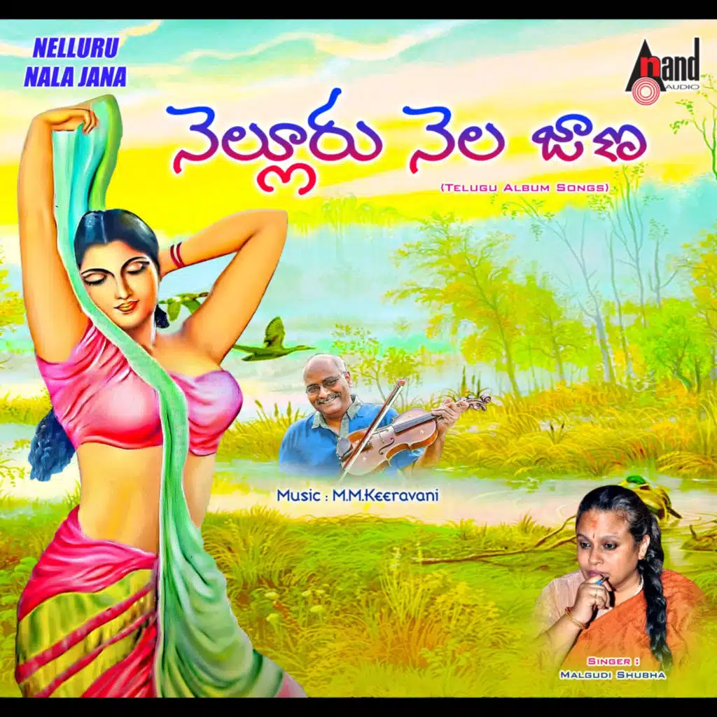 Ee Oorantha Alaatappa