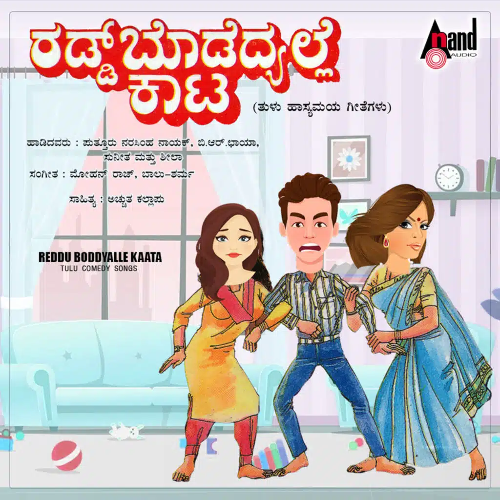 Reddu Boddyalle Kaata