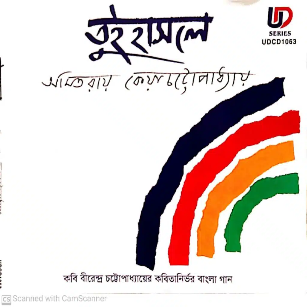 Amit Roy